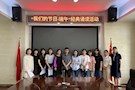 武陵区人民检察院举办“我们的节日•端午”经典诵读活动