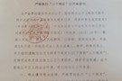 【教育整顿】武陵区人民检察院严格执行“三个规定”公开承诺书