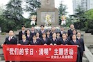 武陵区人民检察院开展“我们的节日•清明”主题活动