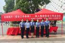 【信访法治宣传月】助推信访工作法治化，市、区检察院联合开展信访法治宣传月活动