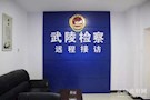 发挥控申检察职能 切实维护群众合法权益​
