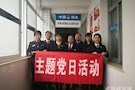【武检党建】武陵区检察院第一党支部深入社区矫正场所开展“认清黑恶势力、主动检举揭发”主题党日活动