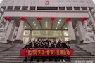 【2019 美好正当时】武陵区举办干群联欢会 共祝春节快乐！