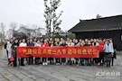 武陵检花共度三八节 追寻红色记忆