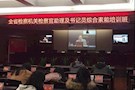 检察官助理、书记员培训班开班咯，都学些什么？