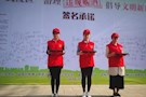 武陵检察志愿者积极参加“治理违规赈酒倡导文明新风”签名承诺志愿服务活动