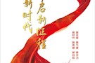 武陵区人民检察院社会主义核心价值观、中国梦公益广告（二）