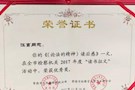 武陵区检察院在全市检察机关年度“读书征文”活动中喜得佳绩