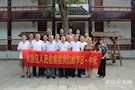 武陵区检察院情系老干部 让他们老有所乐